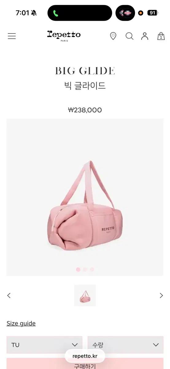 레페토 빅글라이드 발레가방
