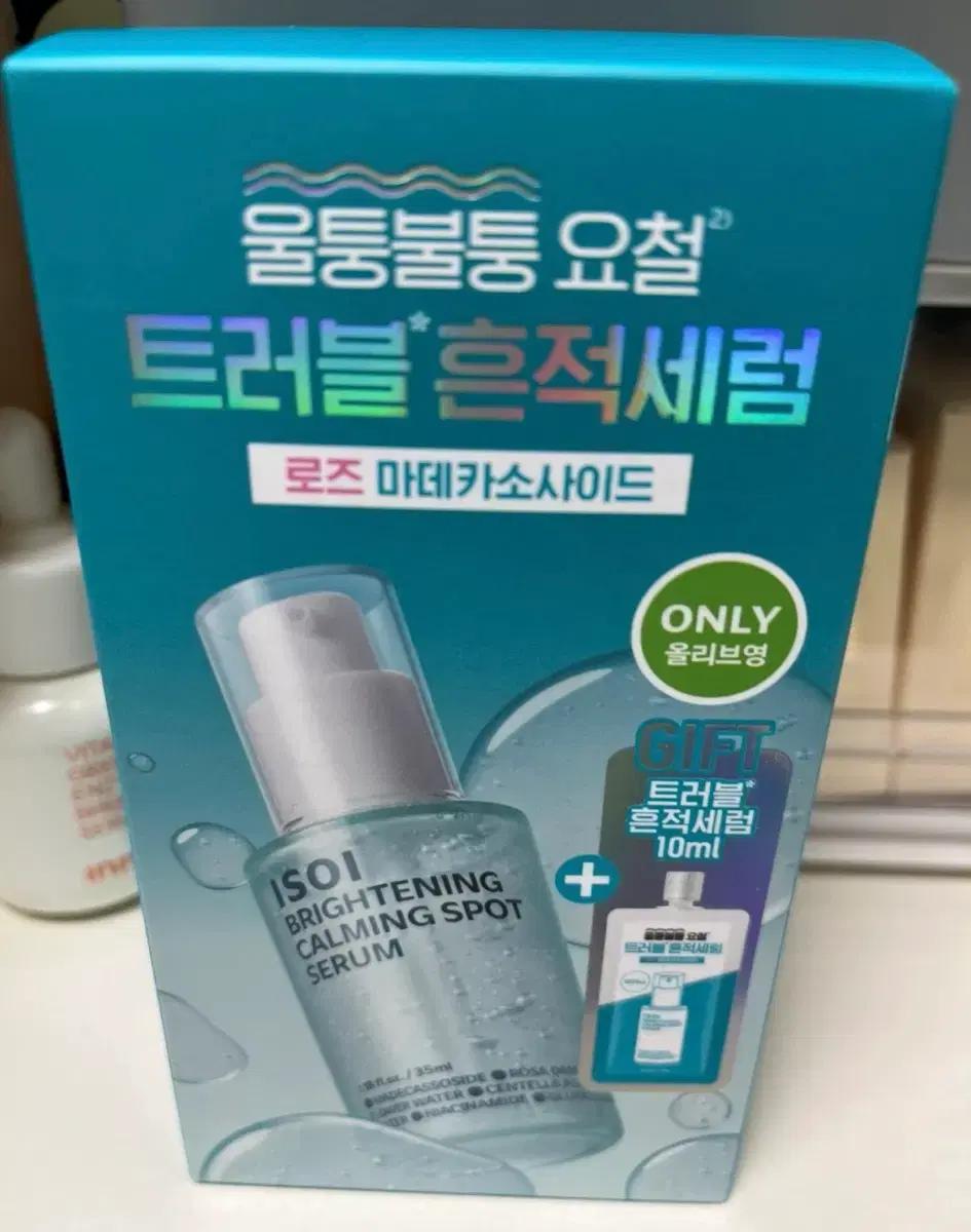아이소이 트러블 흔적 세럼 35ml + 10ml