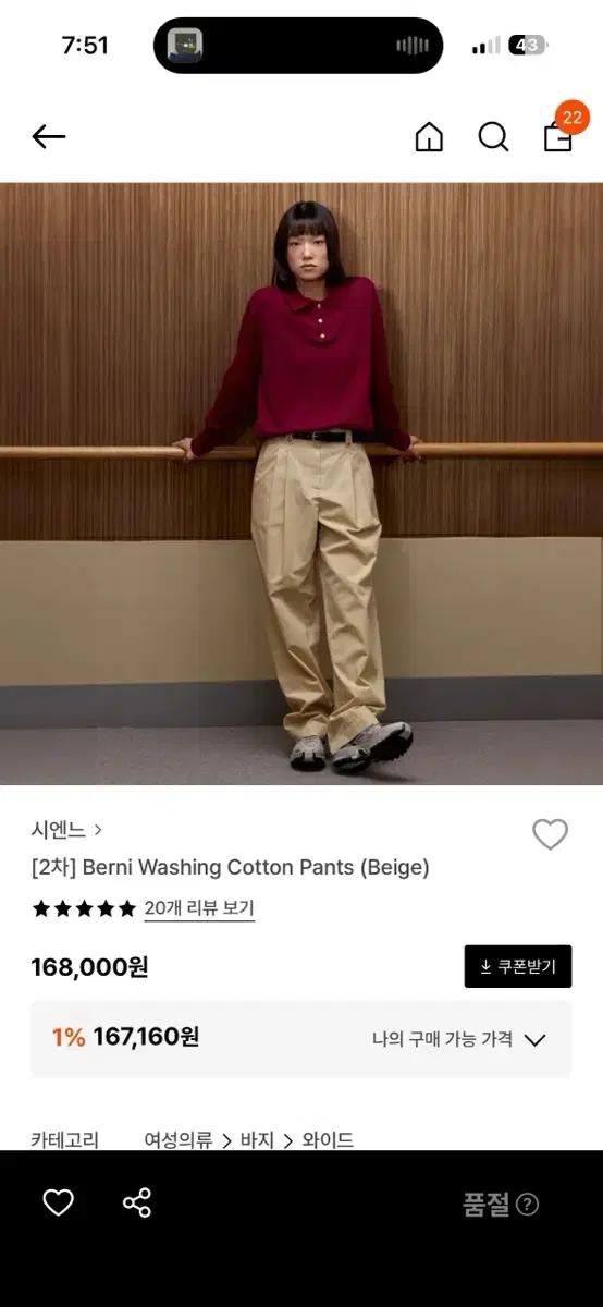 시엔느 베르니 워싱 코튼 팬츠 베이지