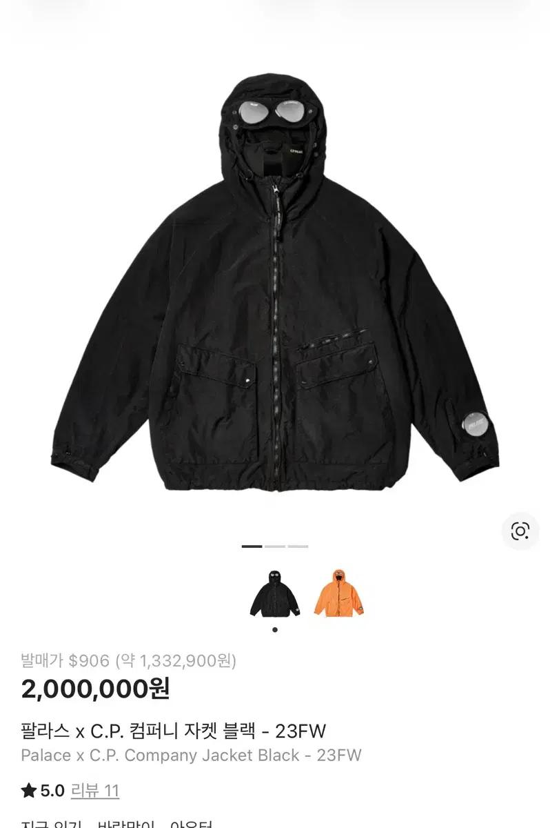 팔라스 cp컴퍼니 자켓 xl