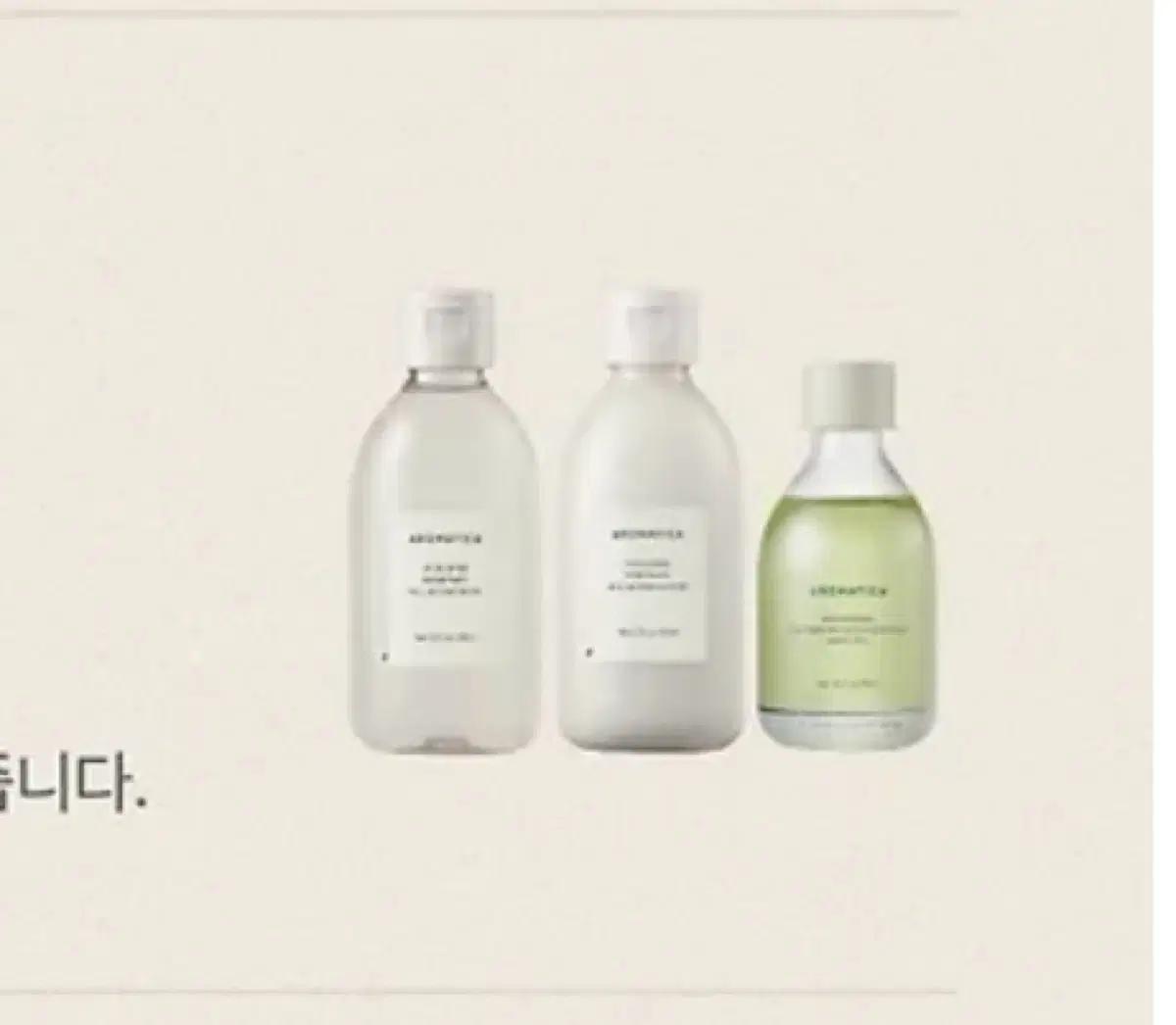 아로마티카 로즈마리 올인워시 바디로션 오일 로션 세트