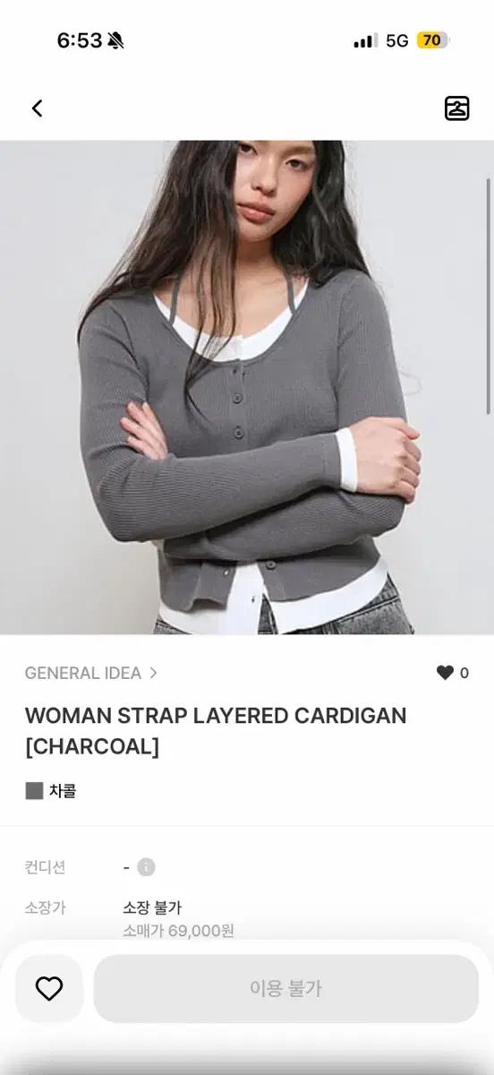 제너럴아이디어 차콜 가디건 새상품 택포함