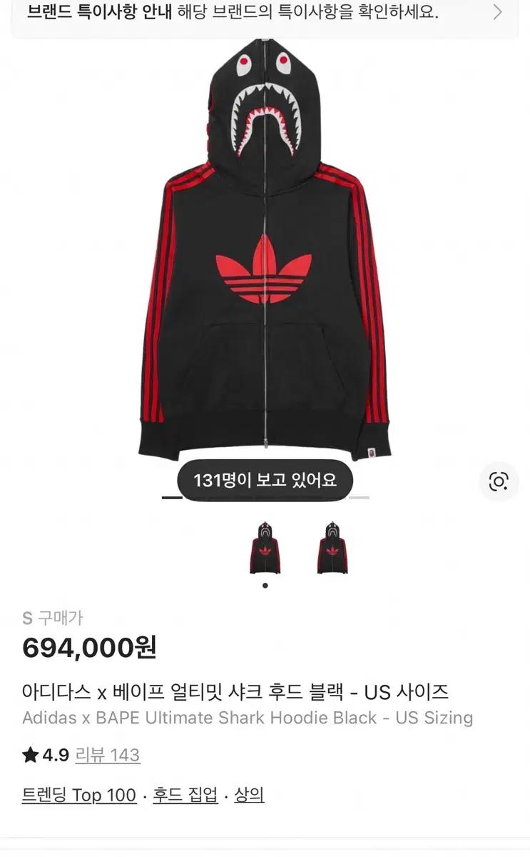 베이프 아디다스 후드집업