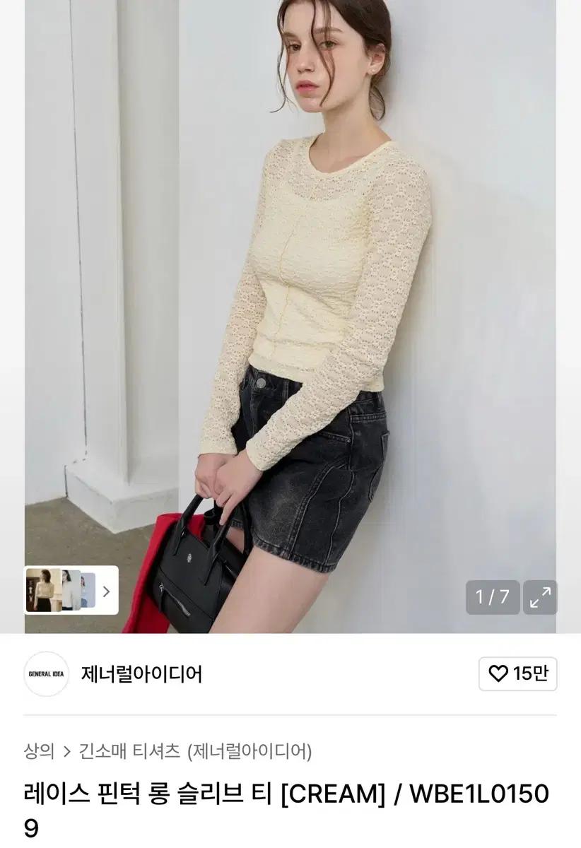제너럴아이디어 레이스 핀턱 롱 슬리브 티 크림 L