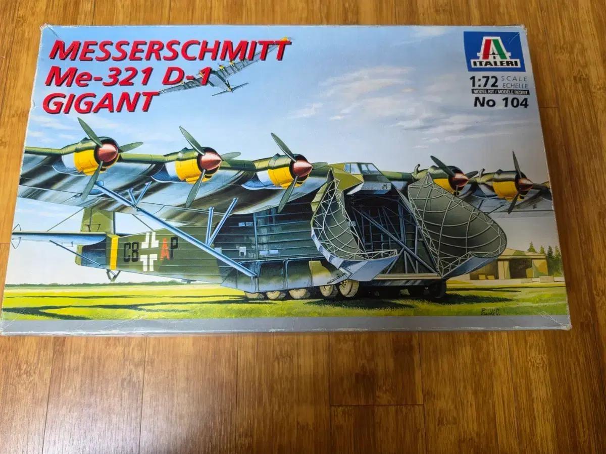 희귀 1/72 Italeri Me-321 Gigant 기간트 개봉미조립