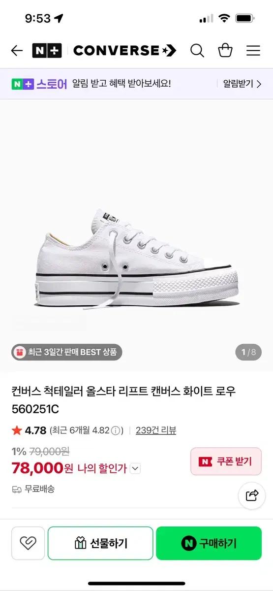 컨버스 척테일러 리프트