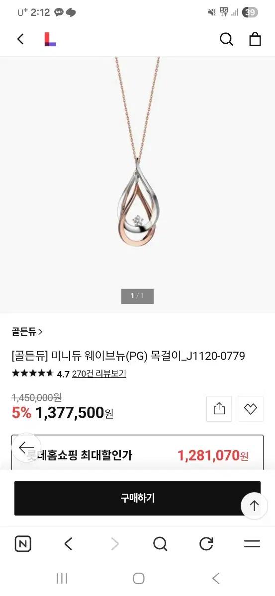 골든듀 미니듀 웨이브뉴 18k 목걸이 정리중 목요일 까지만 이가격요