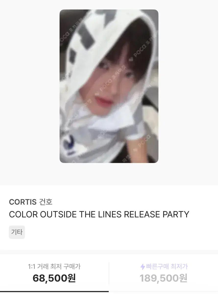 팔아요) 코르티스 CORTIS 건호 릴리즈파티 포카