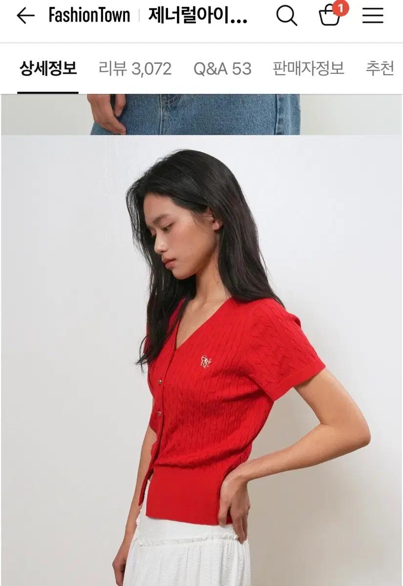 제너럴아이디어 레드 반팔 가디건