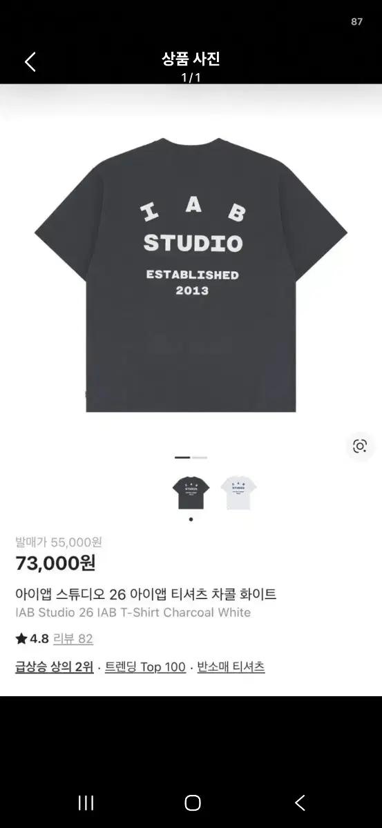 아이앱스튜디오 IAB 차콜 반팔  Xl