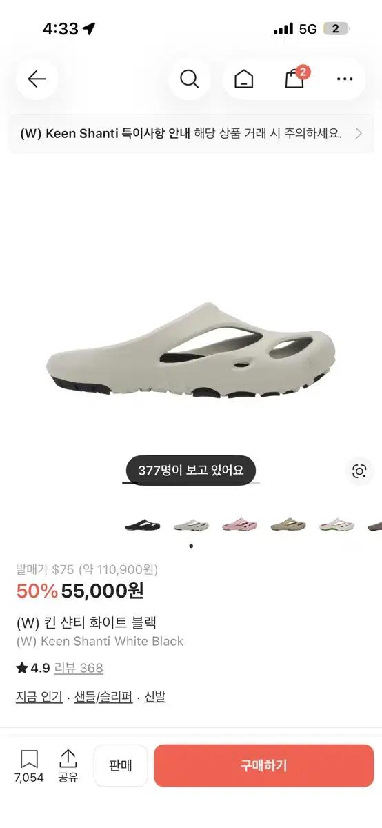 킨 샨티 슬리퍼 화이트 270