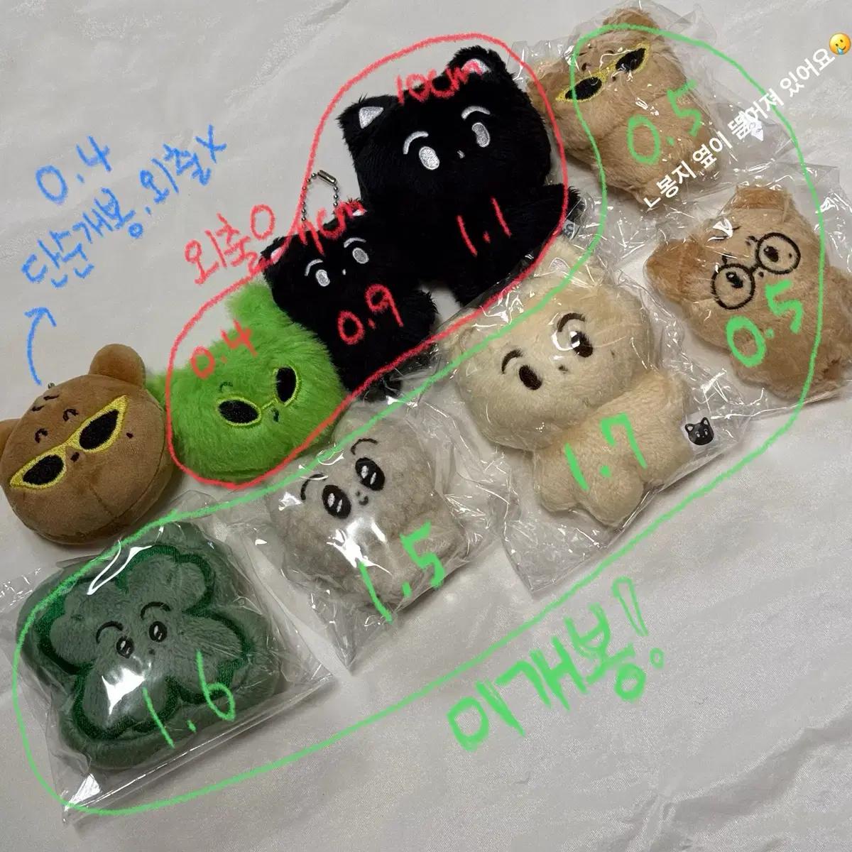 마크 비공굿 인형 10cm 7cm 오웅클로버 애옹냥 치즈애옹냥 마냥이