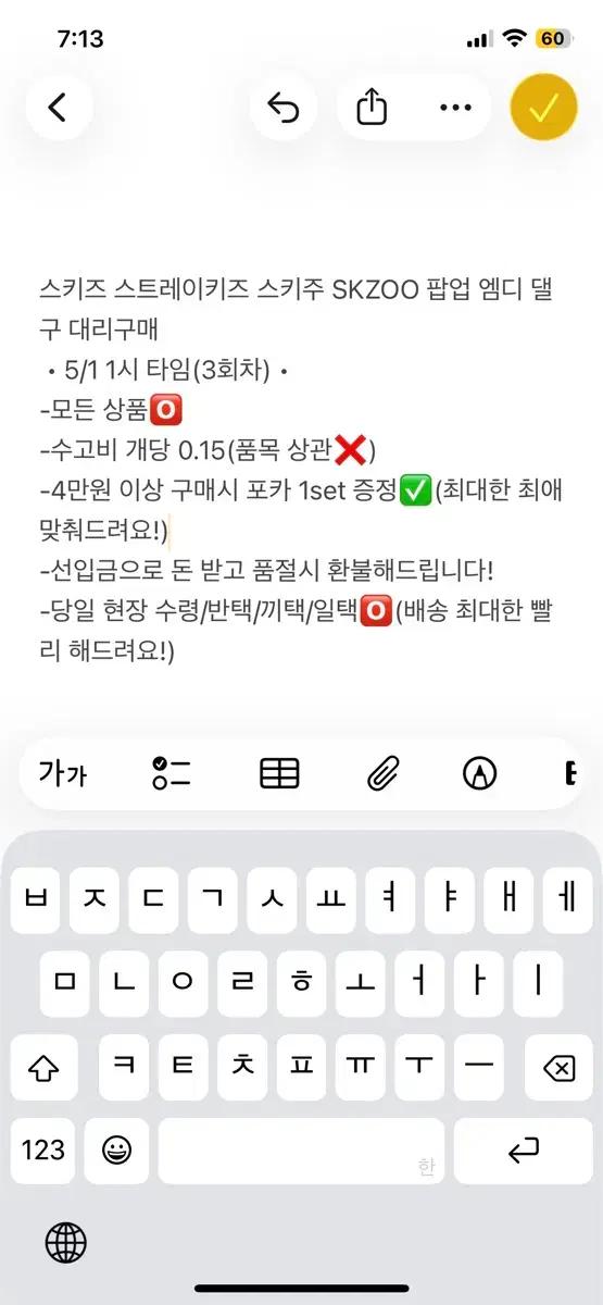 스키즈 스트레이키즈 스키주 팝업 엠디 댈구 대리구매