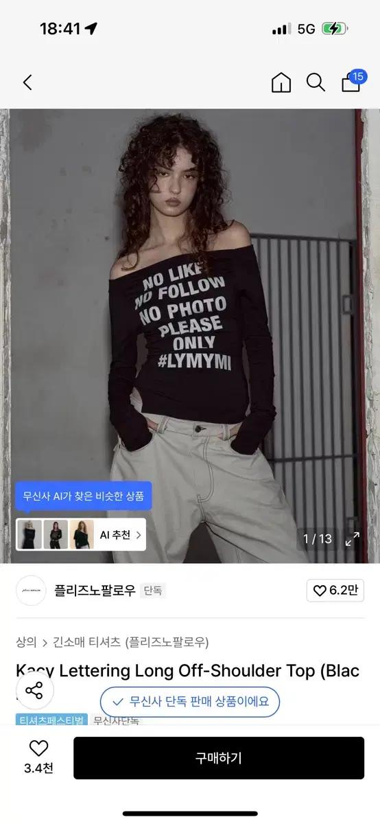플리즈노팔로우 플노팔 Kacy Lettering Long Off-Shou