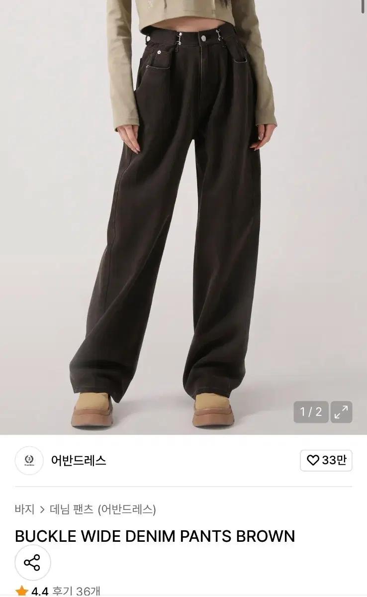 A.DRESS. 와이드 데님 팬츠 브라운 M사이즈