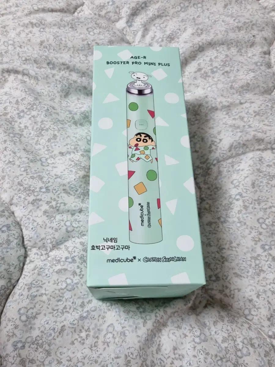 미개봉 메디큐브 에이지알 부스터프로 미니 플러스 짱구 새상품