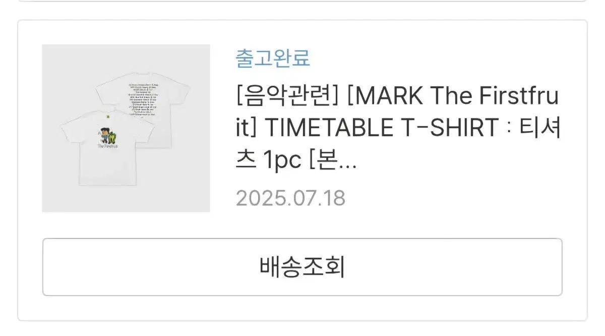 마크 타임테이블 티셔츠