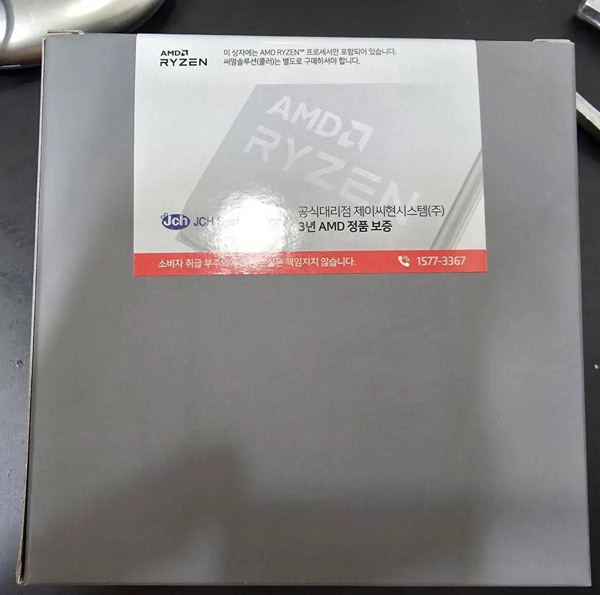 미개봉 9800x3d 판매합니다