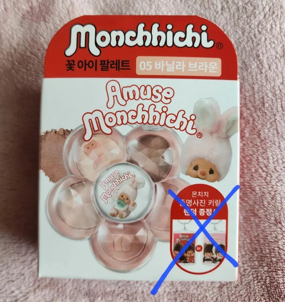 어뮤즈 꽃 아이 팔레트 5호 바닐라 브라운 몬치치 한정판