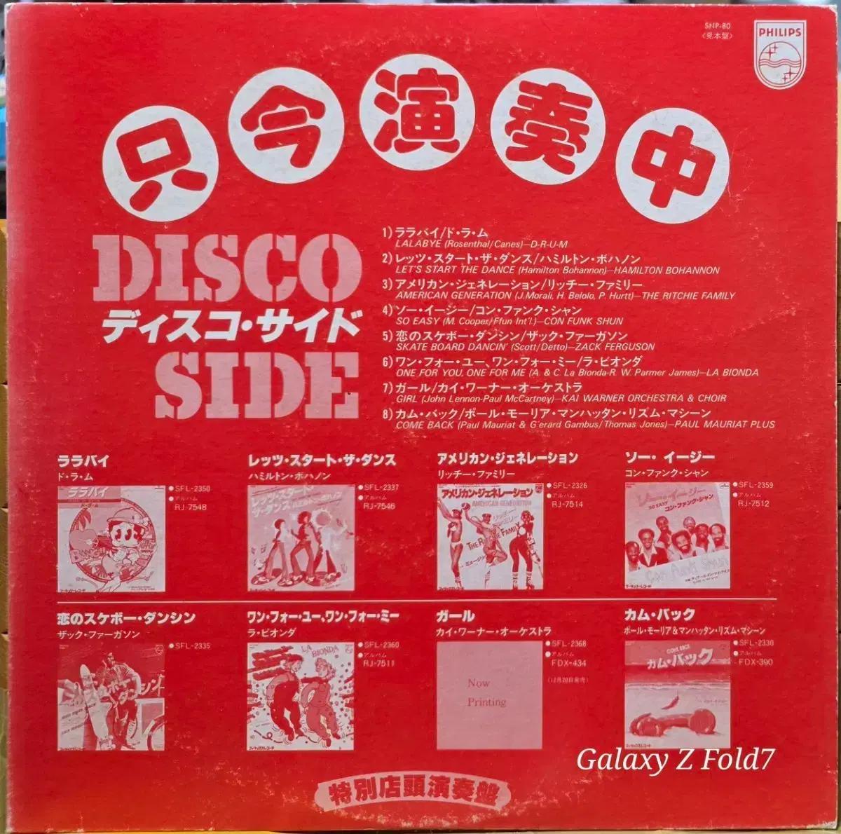 BA-467. Various. 필립스 디스코 사이드 LP 음반.