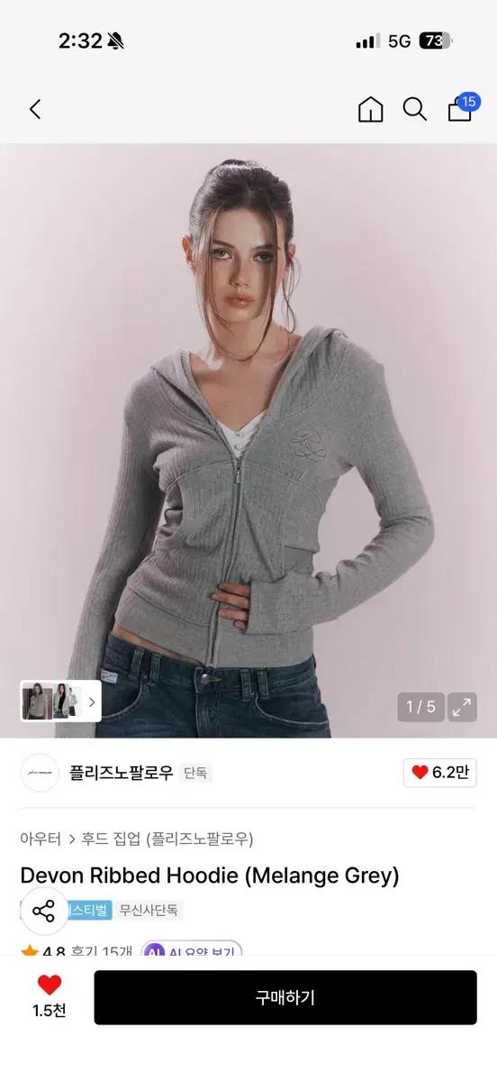 (새상품)플리즈노팔로우 데본 후드집업 Deven Ribbed Hoodie