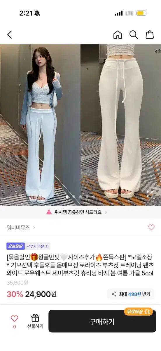 에이블리 로우라이즈 부츠컷 트레이닝 팬츠