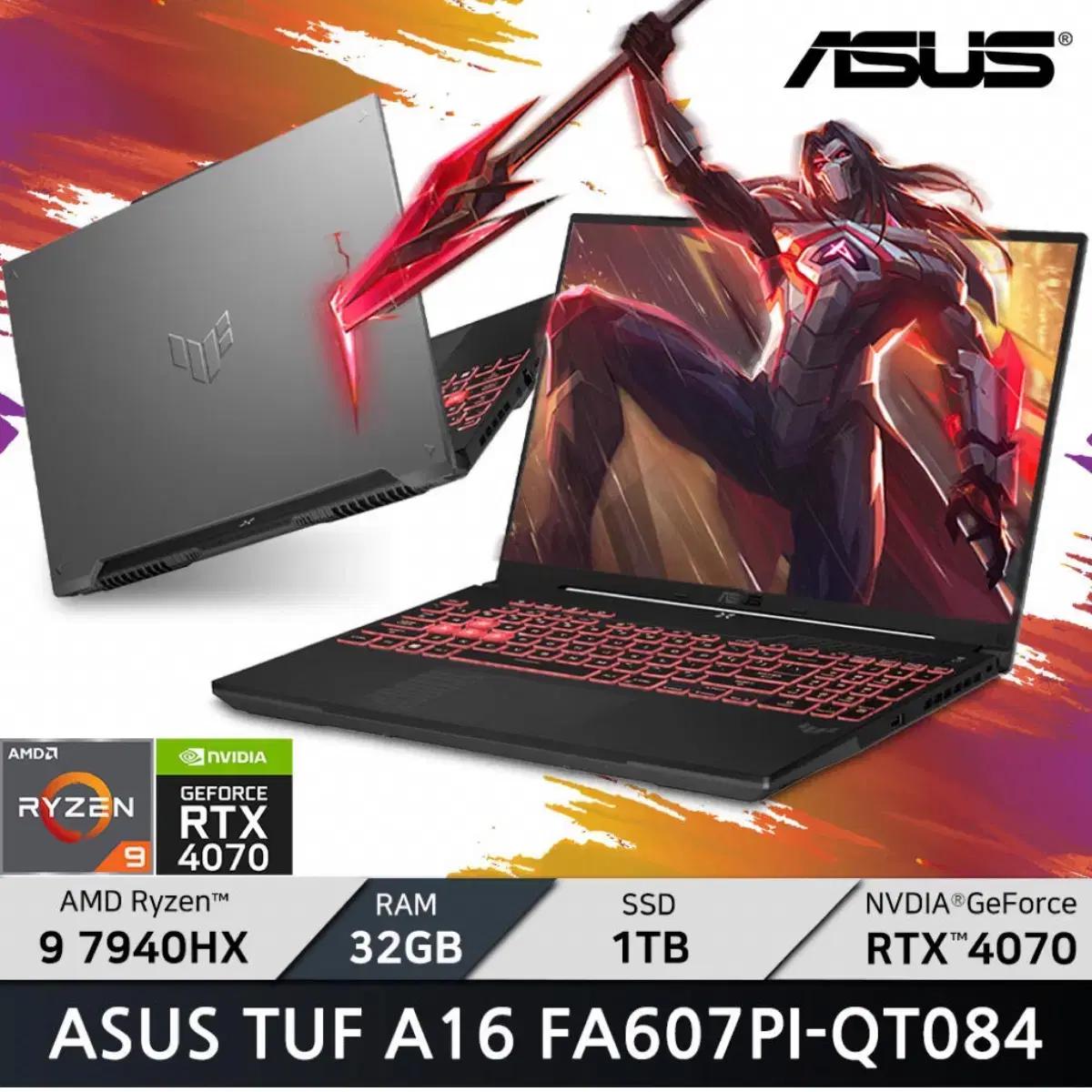 [S급/풀박스] ASUS TUF Gaming A16 게이밍노트북 (RAM