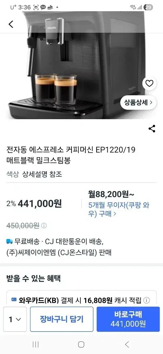 필립스 EP1220/19 에스프레소 커피머신 매트블랙