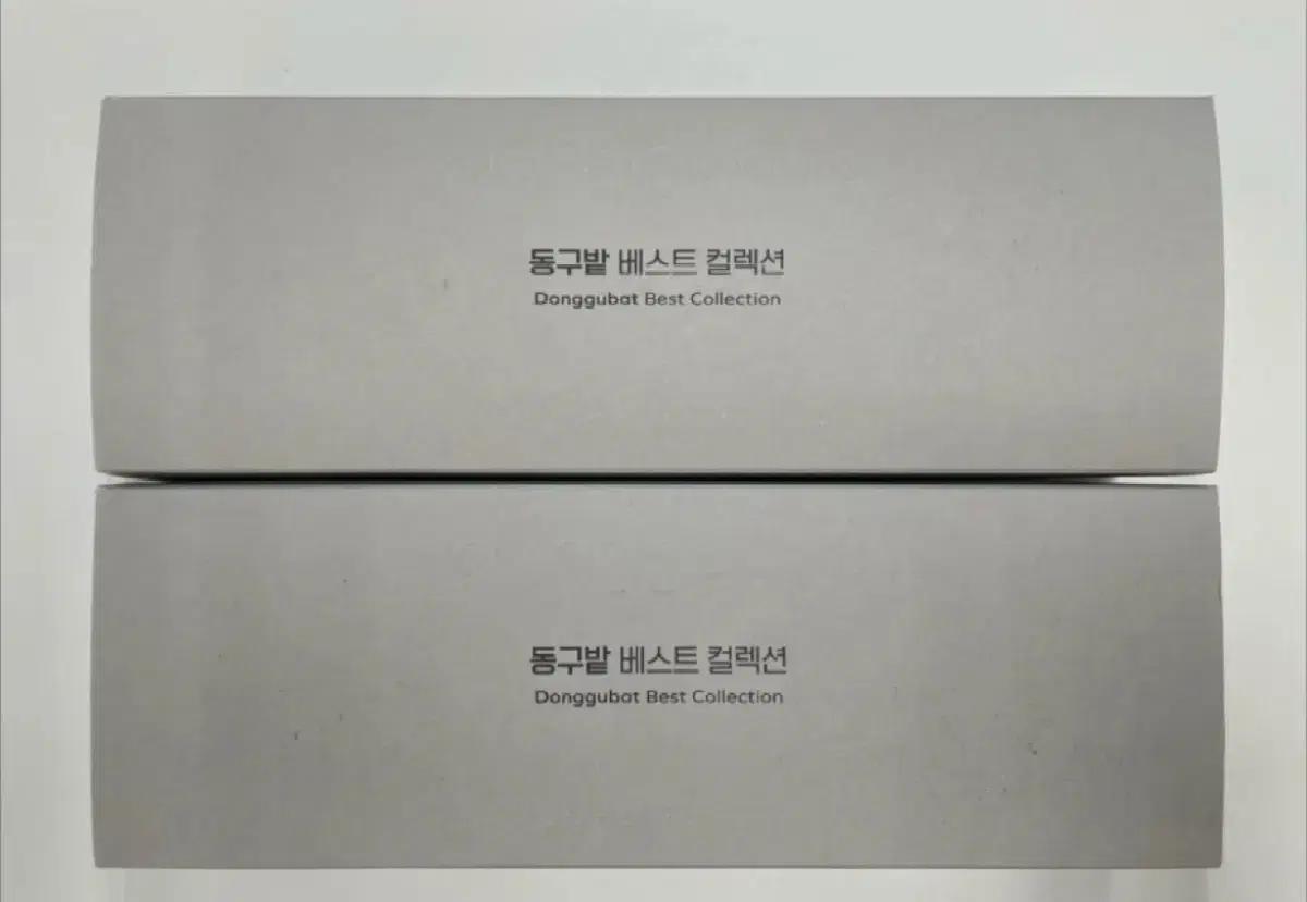 동구밭 베스트 컬렉션(샴푸바 2개, 트리트먼트바 1개) 새상품