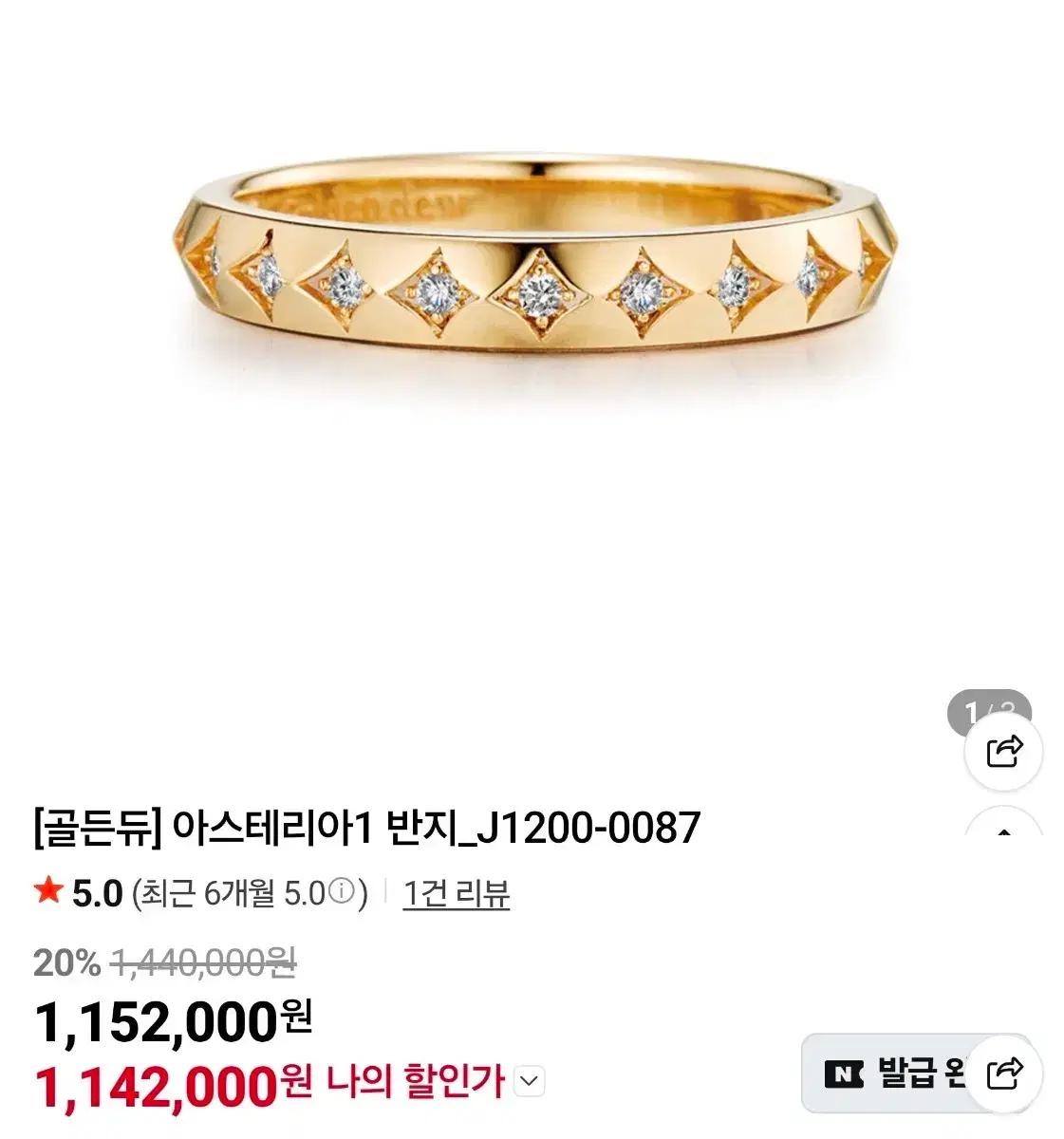 골든듀 아스테리아 18k 다이아 반지
