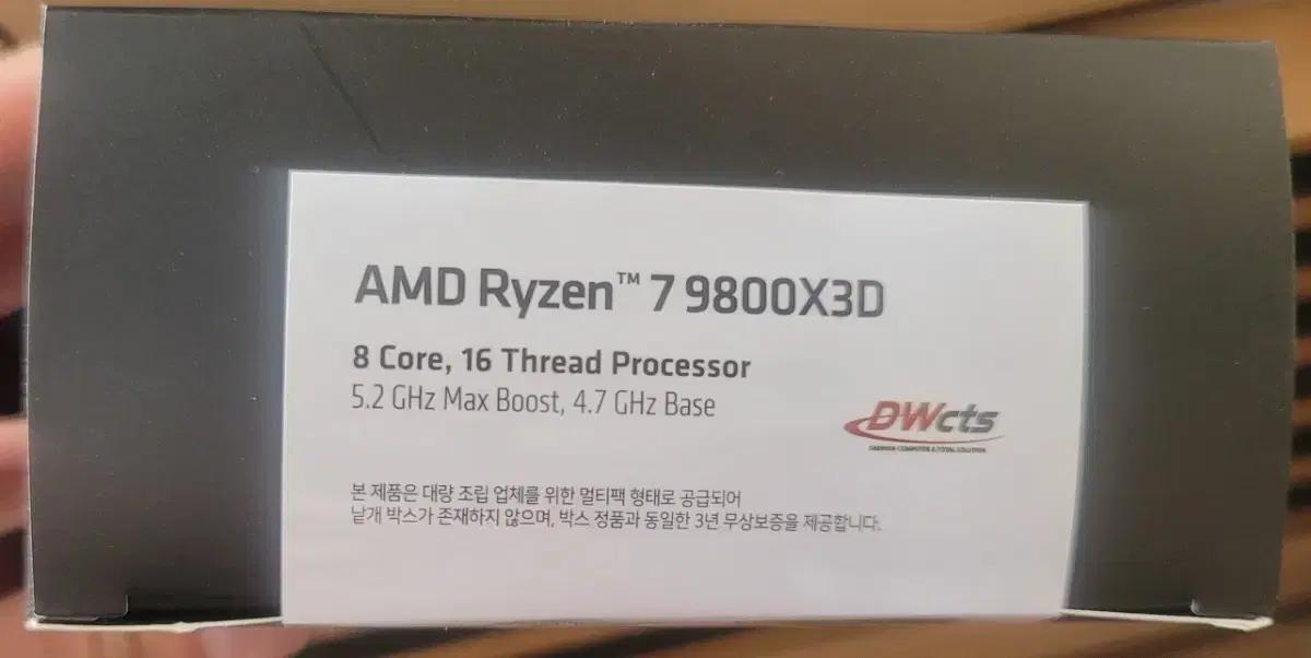 AMD 라이젠 9800x3d 국내정품 미개봉 팝니다
