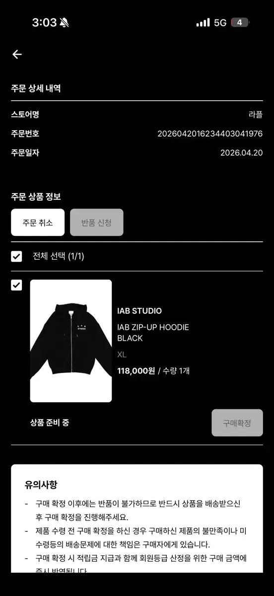 IAB 스튜디오 집업 후디 블랙 XL