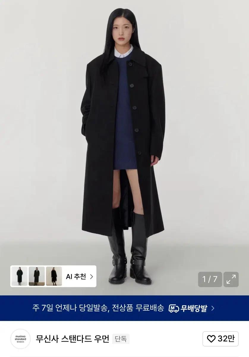 무신사 스탠다드 우먼 우먼즈 울 블렌드 오버 숄더 맥 코트 블랙 S