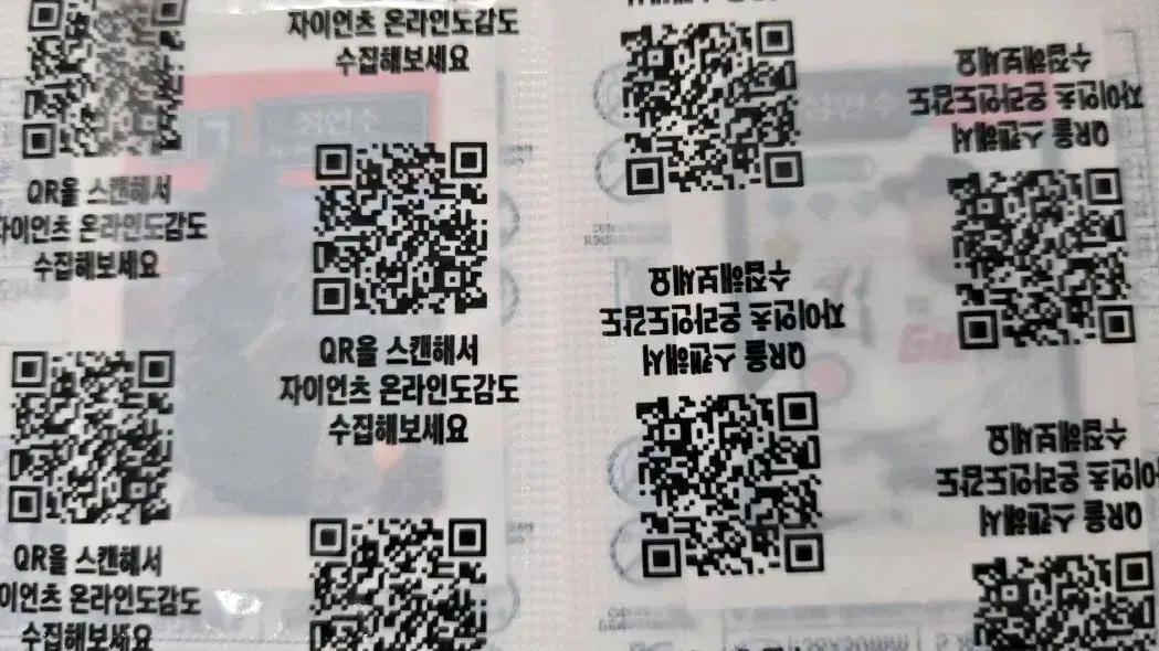 미개봉)롯데자이언츠 세븐일레븐 띠부씰 시즌3 _ 정현수 스페셜 경기 버전