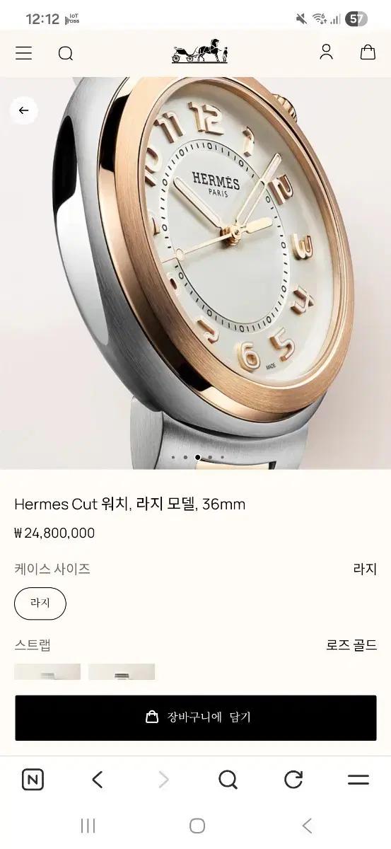 정품 새제품 에르메스 컷 18k 로즈골드 라지 36mm 롤렉스 오메가