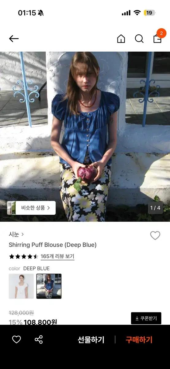 시눈 셔링 퍼프 블라우스 (실사ㅇ)