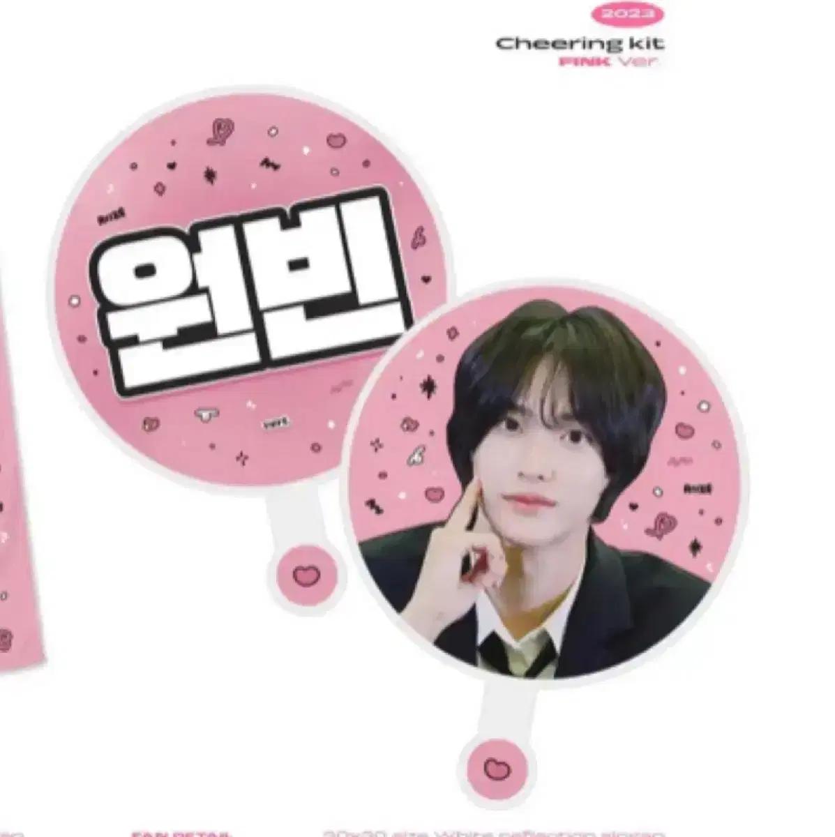 라이즈 원빈 우치와 양도 판매