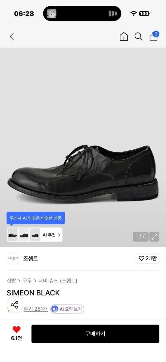 조셉트 시메온 블랙