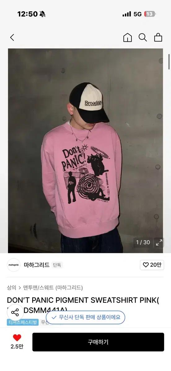 마하그리드 피그먼트 스웻셔츠 맨투맨 무신사 에이블리