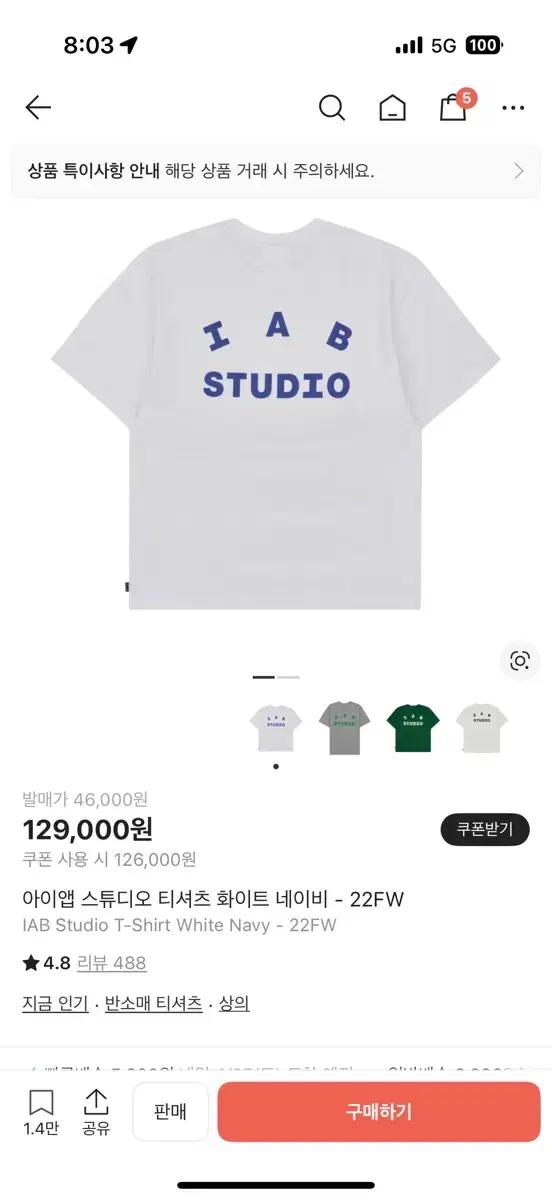 아이앱 스튜디오 화이트 네이비 티셔츠