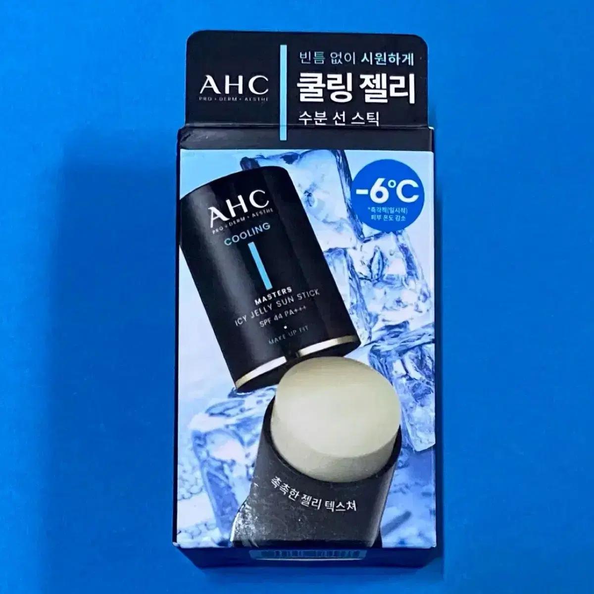 [새제품]AHC 마스터신상 화잘먹/빙하수 말랑젤리/쿨링수분선스틱