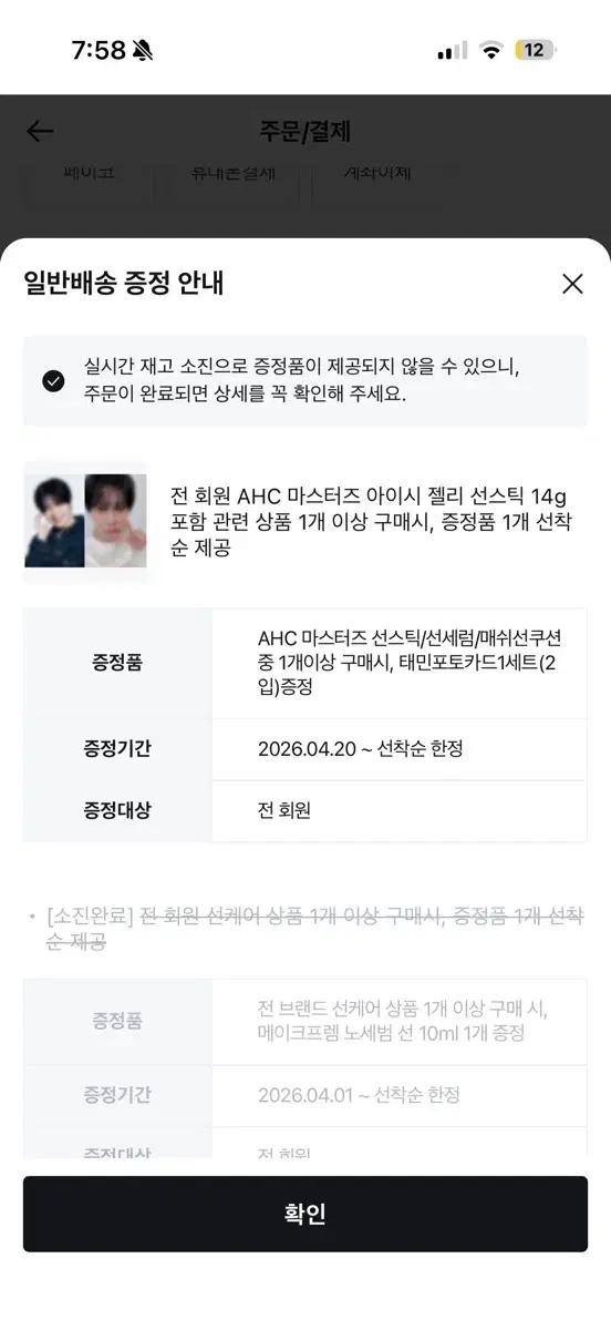 태민 ahc 포카