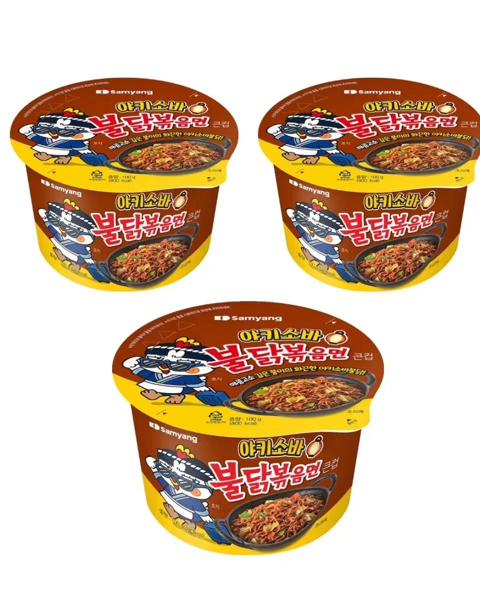 불닭볶음면 야키소바 큰컵라면 100g 3개