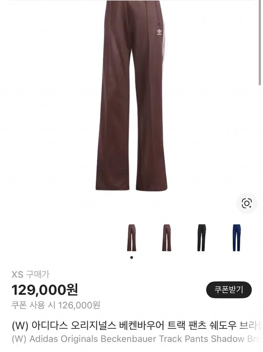 [XS]아디다스 베켄하우어 트랙팬츠 브라운