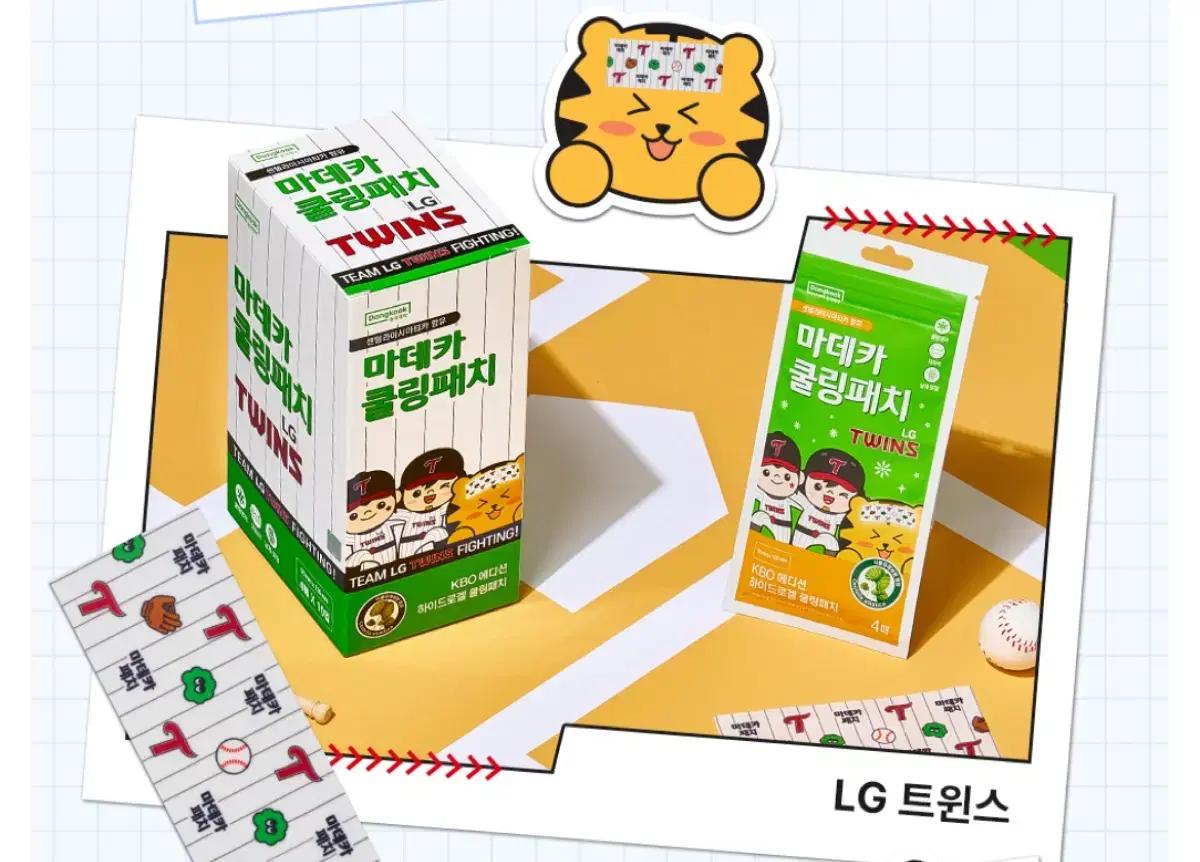 동국제약 마데카 KBO 쿨링패치 LG트윈스 4매입 5팩