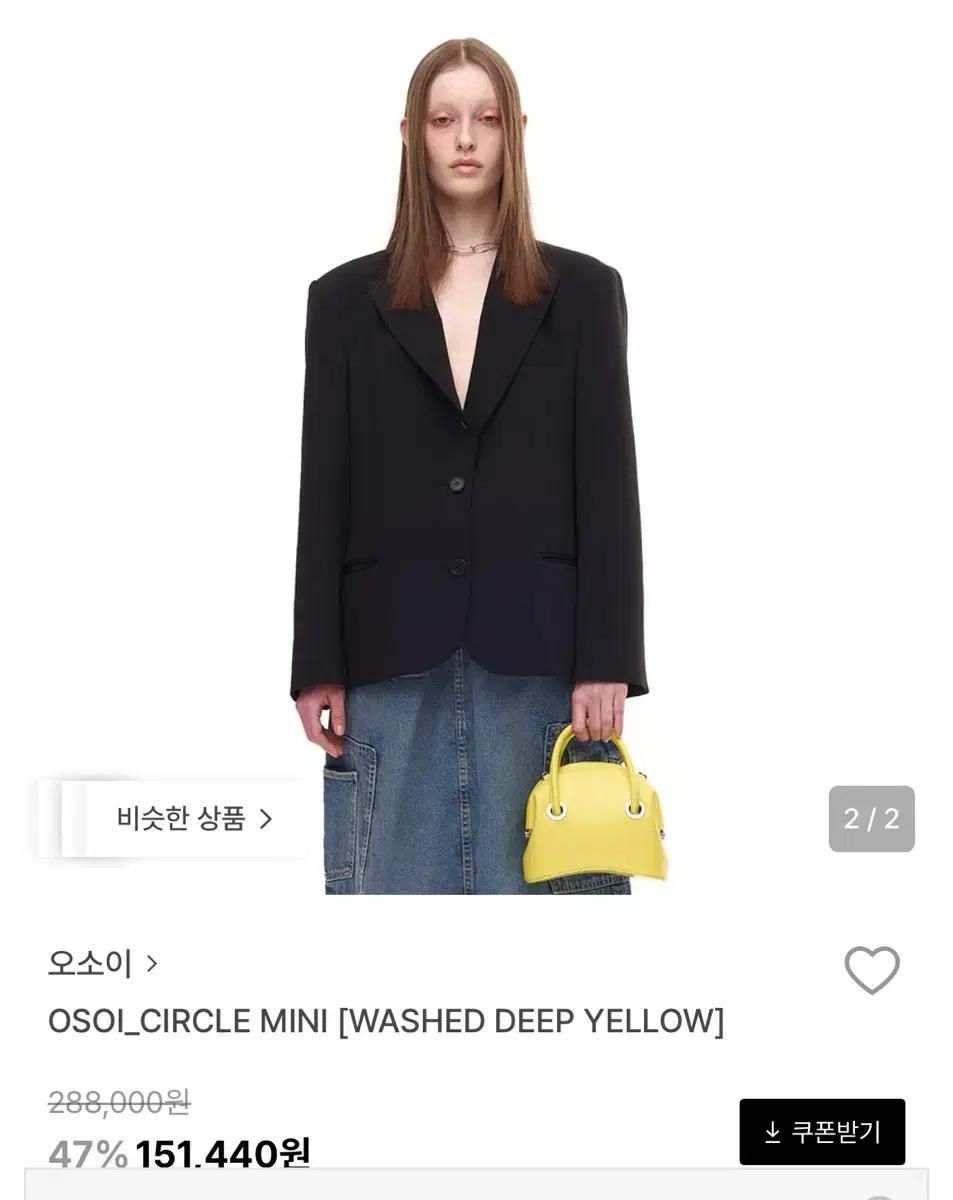 OSOI 오소이 써클 미니 백 워시드 딥 옐로우