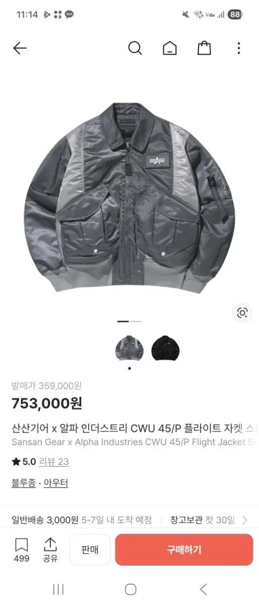 산산기어 알파인더스트리 콜라보 플라이트 자켓