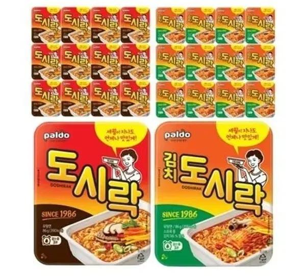 무료배송 팔도 도시락 12개 + 김치 도시락 12개 (총 24개) 컵라면