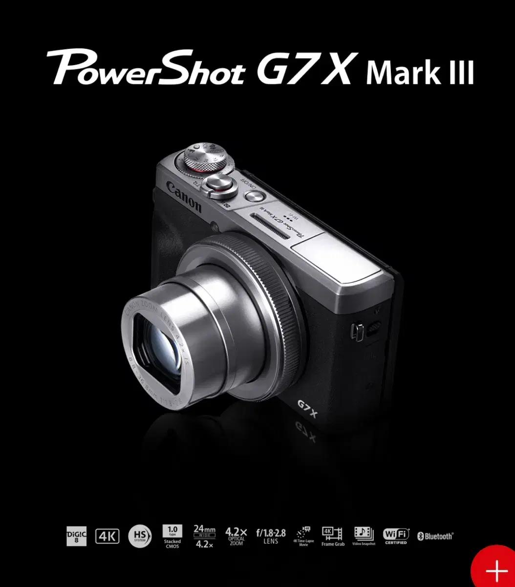 미개봉) 캐논 파워샷 G7X Mark3 실버 새상품