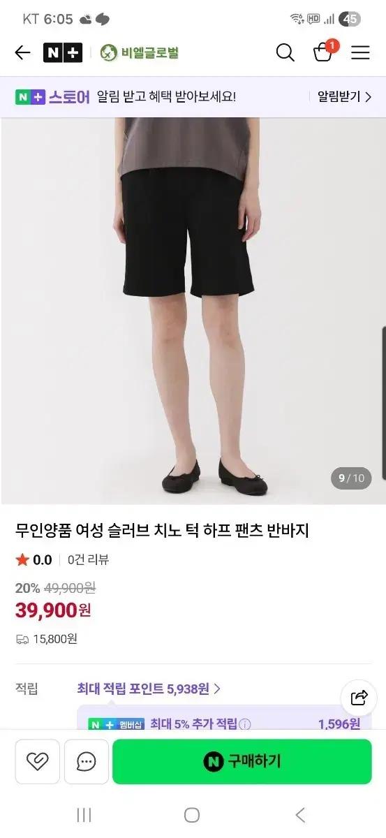 무인양품 치노팬츠 면반바지 L사이즈